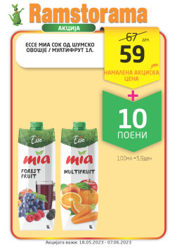 A4_RAMSTORAMA_293_BEVERAGE MKD_Page_17